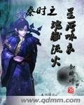 (BG-秦时明月同人)秦时明月之星所咏衣
