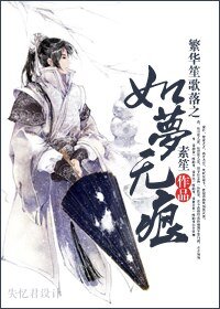 如夢無痕