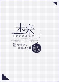 （BG/我的英雄學院同人）未來