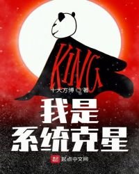我是系統剋星