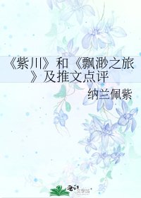 紫川